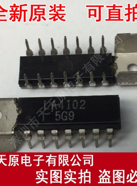 LA4102
 原装正品100% 现货直拍 量大价优 DIP16