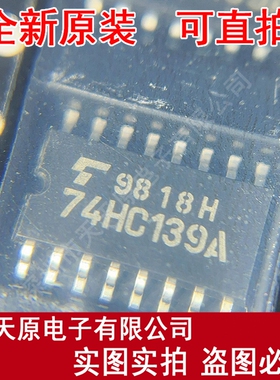 TC74HC139AF原装正品100% 现货直拍 量大价优 SOP16 74HC139A