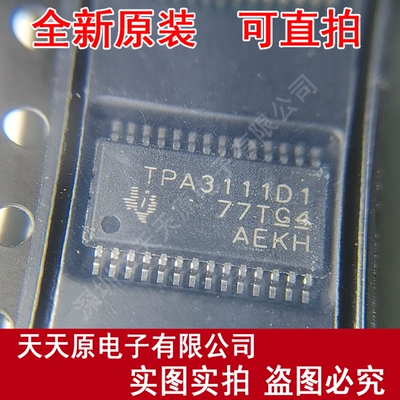 TPA3111D1PWPR 原装正品100%现货直拍量大价优 TSSOP28 TPA3111D1