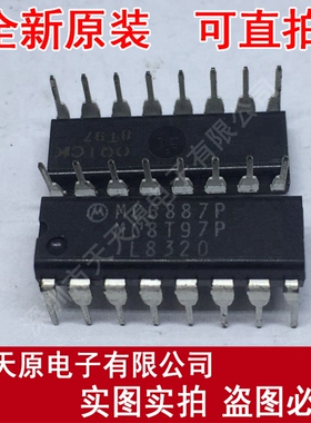 MC8T97P  原装正品100% 现货直拍 量大价优 DIP MC6887P