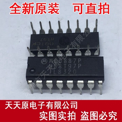 MC8T97P  原装正品100% 现货直拍 量大价优 DIP MC6887P