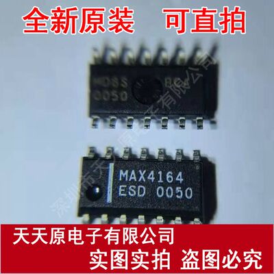 MAX4164ESD  MAX4164ESD+T SOP14原装正品100% 现货直拍 量大价优