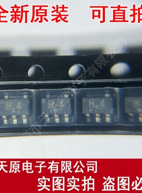 TC7SH32F 原装正品100% 现货直拍 量大价优 SOT-353  丝印H4