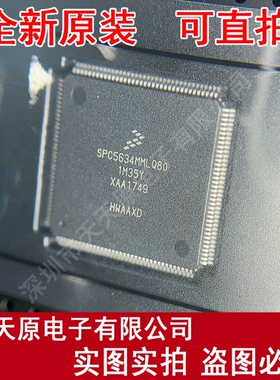 KC5634MF1AMLQ80R  原装正品100% 现货直拍 SPC5634MF1MLQ80 HQFP