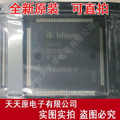 SAK-C167CS-4R33M B00117原装正品100% 现货直拍 量大价优 TQFP