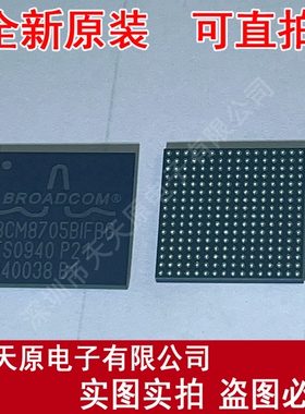 BCM8705BIFBG 原装正品100%   现货直拍 量大价优  BGA