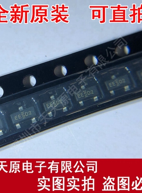 IRLML6402TRPBF原装正品100% 现货直拍 量大价优 SOT23
丝印EESD2