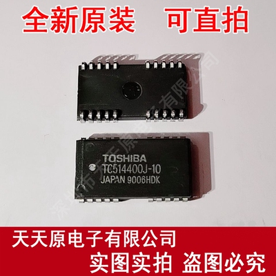 TC514400J-10 SOJ原装正品100% 现货直拍 量大价优