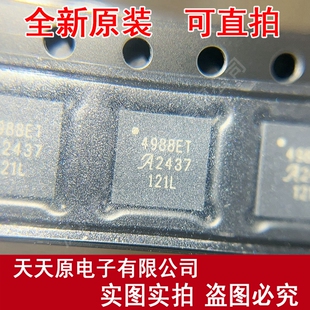 A4988SETTR-T  A4988ET 原装正品100% 现货直拍 量大价优 QFN28