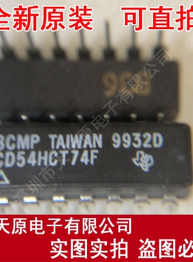 CD54HCT74F
进口双列直插脚 CDIP14原装正品100% 现货直拍