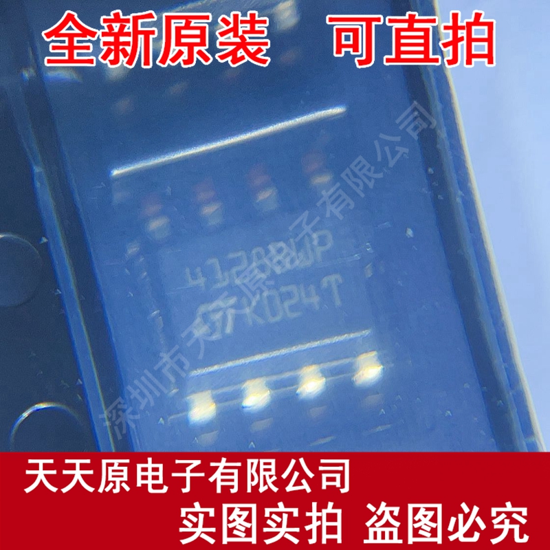 M24128-BWMN6TP  原装正品100% 现货直拍 SOP8   丝印4128BWP