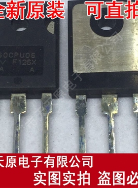 60CPU06
 原装正品100% 现货直拍 量大价优 TO247