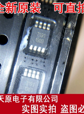 TCS7191-H  原装正品100% 现货直拍 量大价优 MSOP8