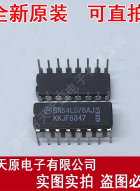 SN54LS76AJ
 原装正品100% 现货直拍 量大价优 CDIP16