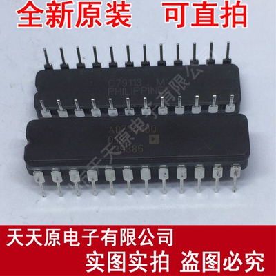 AD7538BQ
 原装正品100% 现货直拍 量大价优 CDIP24