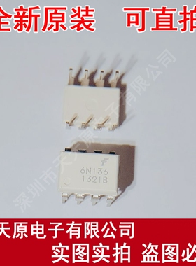 A6N136 原装正品100% 现货直拍 量大价优  DIP8 HCPL-6N136