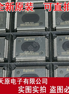 HDMP-1024    原装正品100% 现货直拍 量大价优  QFP80