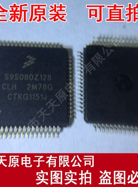 S9S08AW60VPUE 原装正品100% 现货直拍  QFP S9S08AW60E5VPUE