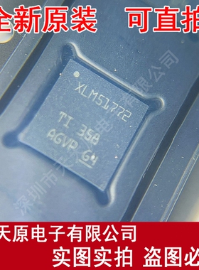 XLM51772RHAR 原装正品100% 现货直拍 量大价优 VQFN40