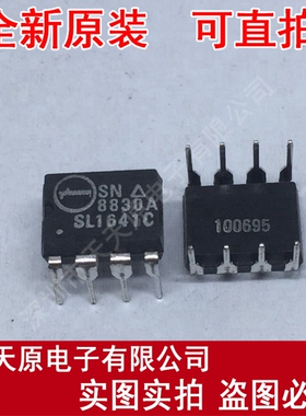 SL1641C
原装正品100% 现货直拍 量大价优 DIP8