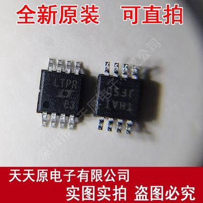 LT1962EMS8-5#PBF   原装正品100% 现货直拍   MSOP8 丝印LTPR