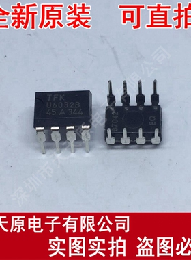 U6032B
 原装正品100% 现货直拍 量大价优 DIP8