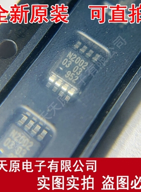 NVT2002DP  原装正品100% 现货直拍 量大价优 TSSOP8