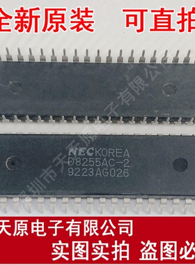 D8255AC-2 UPD8255AC-2 DIP40 原装正品100% 现货直拍 量大价优