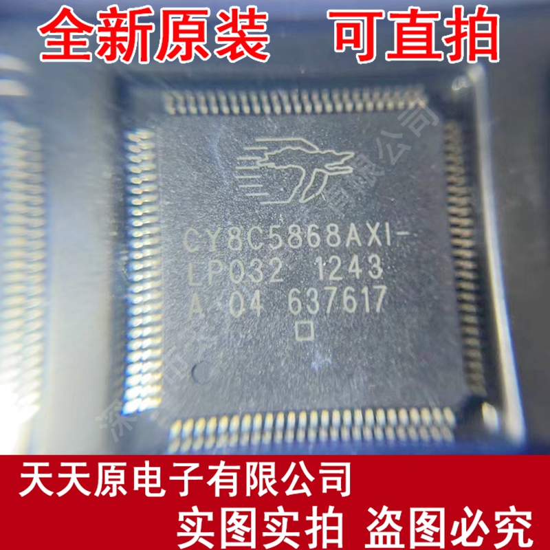 CY8C5868AXI-LP032 原装正品100% 现货直拍 量大价优TQFP100