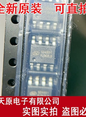 SD4931TR  原装正品100% 现货直拍  量大价优 SOP8  丝印SD4931