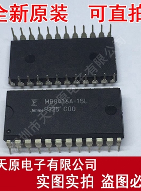 MB8416A-15L	DIP24
原装正品100% 现货直拍 量大价优