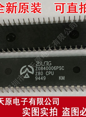 Z0840006PSC  原装正品100% 现货直拍 量大价优 DIP40