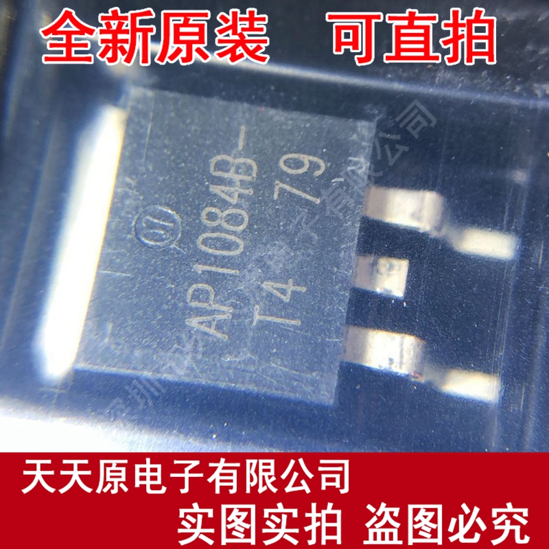 AP1084B-T4R1  原装正品100% 现货直拍 量大价优 TO263