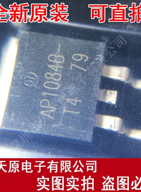 AP1084B-T4R1  原装正品100% 现货直拍 量大价优 TO263