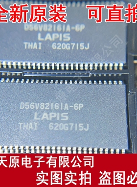 MD56V82161A-6P 原装正品100% 现货直拍 量大价优 TSOP54