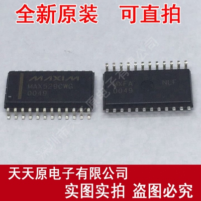 MAX529CWG
 原装正品100% 现货直拍 量大价优 SOP24