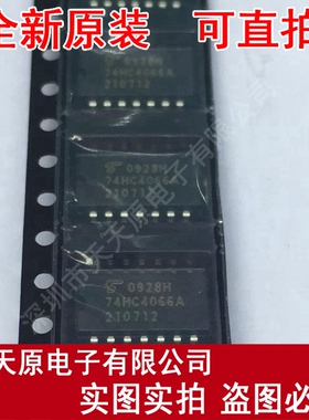 TC74HC4066AF	SOP14 原装正品100% 现货直拍 量大价优
