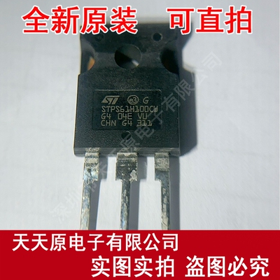 STPS61H100CW  原装正品100% 现货直拍 量大价优 TO-247