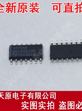 B57558	SOP14
 原装正品100% 现货直拍 量大价优