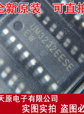 UM3232EESE    原装正品100%  现货直拍  量大价优 SOP16