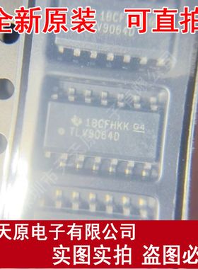 TLV9064IDR  原装正品100% 现货直拍 量大价优  SOP14  TLV9064ID