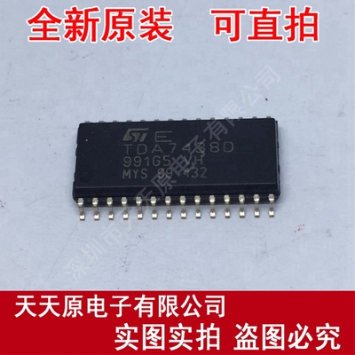 TDA7438D013TR
 原装正品100% 现货直拍 量大价优 SOP28