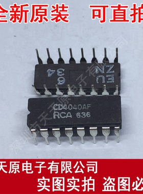 CD4040AF
  原装正品100% 现货直拍 量大价优 CDIP16