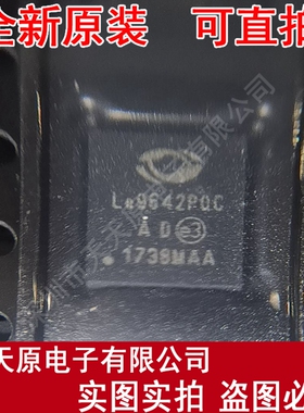 LE9642PQC 原装正品100% 现货直拍 量大价优 QFN48