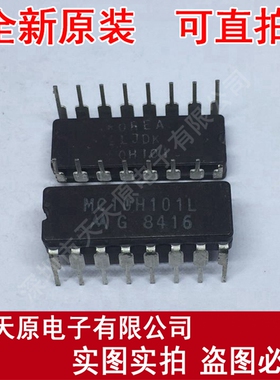 MC10H101L
 原装正品100% 现货直拍 量大价优 CDIP16