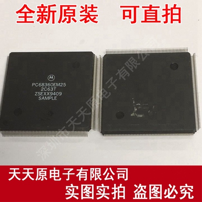 PC68360EM25
 原装正品100% 现货直拍 量大价优 QFP