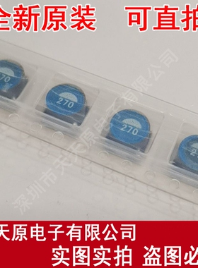 SLF7045T-270M1R3-TPF原装正品100% 现货直拍 量大价优 电感SMD