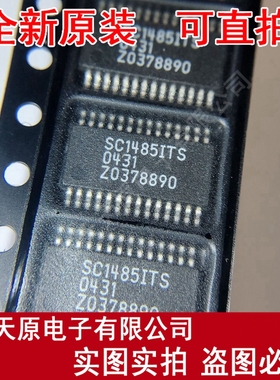 SC1485ITS.TR TSSOP28原装正品100% 现货直拍 量大价优SC1485ITS