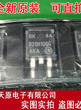 NRVBB20H100CTT4G 原装正品100% 现货直拍  TO263 丝印B20H100G