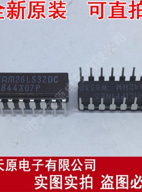 AM26LS32DC	CDIP16
 原装正品100% 现货直拍 量大价优